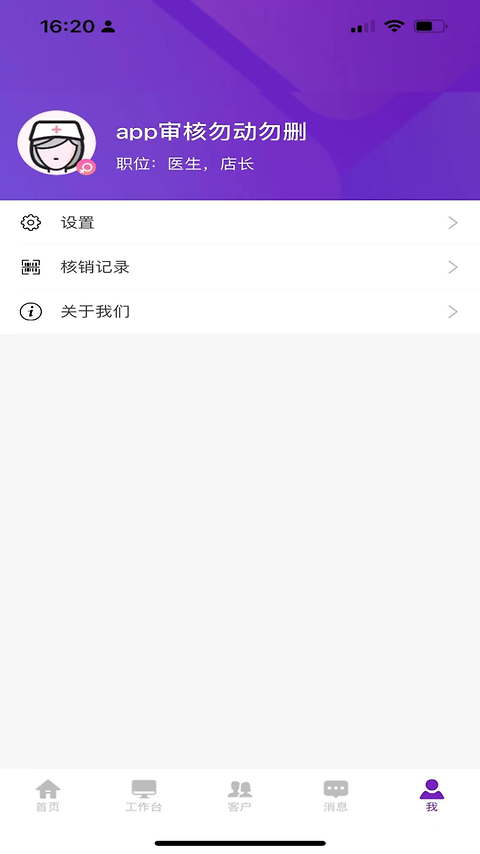 悦容美云app