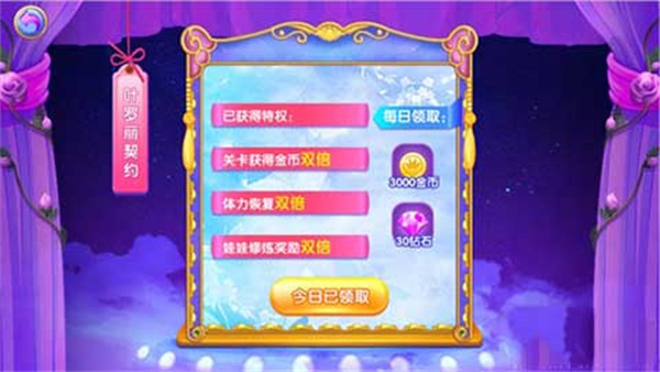 叶罗丽公主水晶鞋
