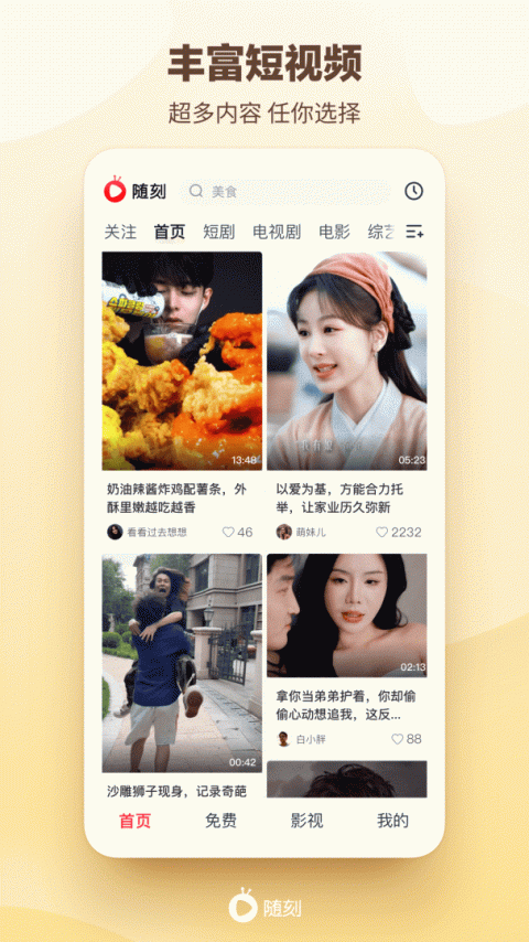 爱奇艺随刻app