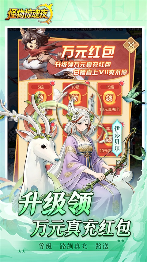 怪物惊魂夜安卓版