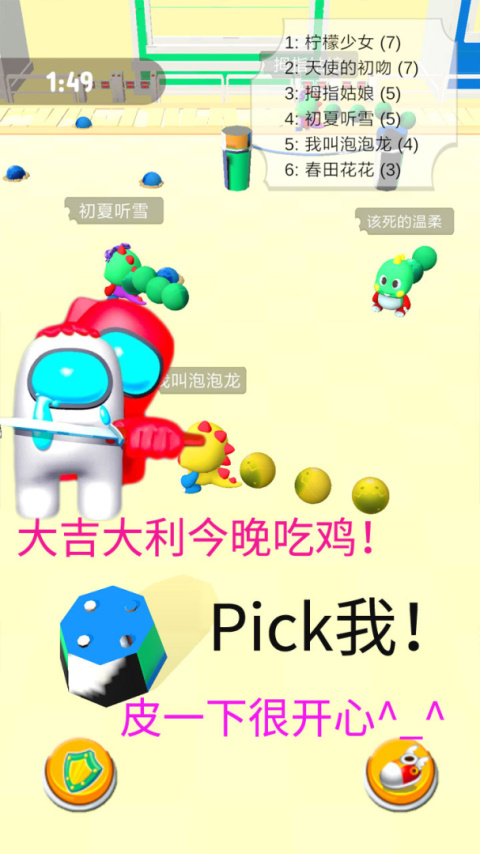 海滨泡泡龙手游