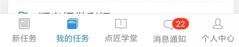 点匠app