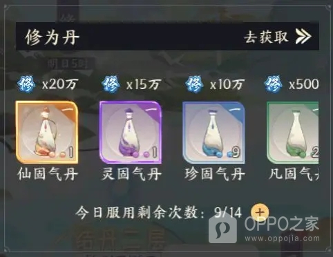我的御剑日记vivo渠道服