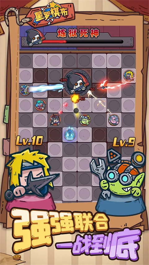 星罗棋布手游官方版