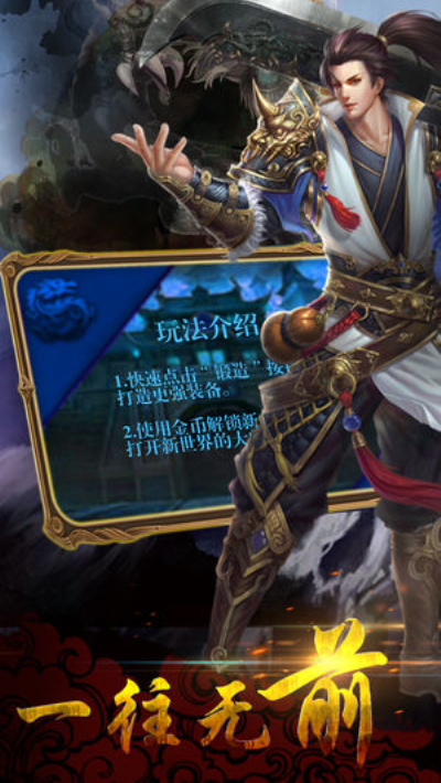 巅峰霸业0.1折手游