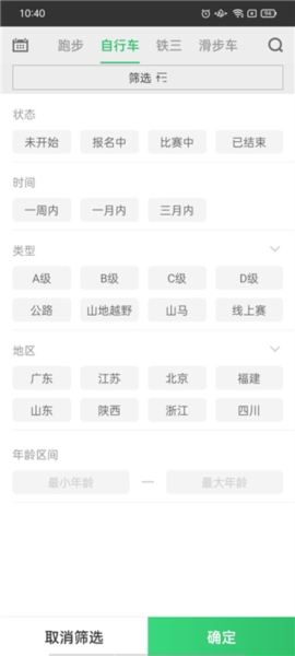 野途运动app