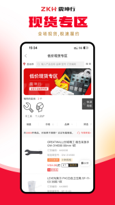 震坤行app