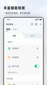 乐橙监控app