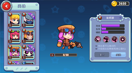 放学别跑腾讯版