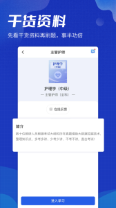 策未来app