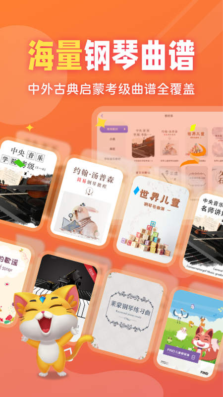 毛毛ai陪练app