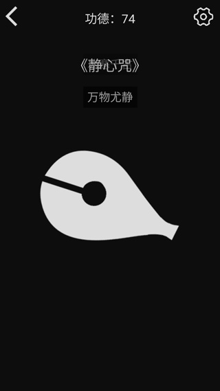 随身木鱼手机版