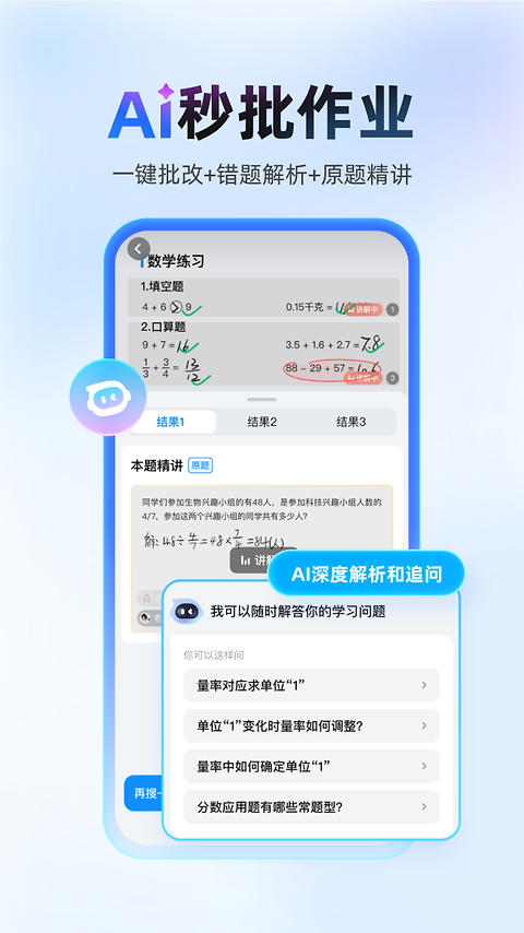 作业帮app