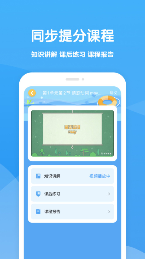 可可学霸app