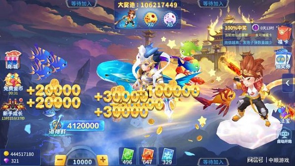 捕鱼大决战九游版最新版