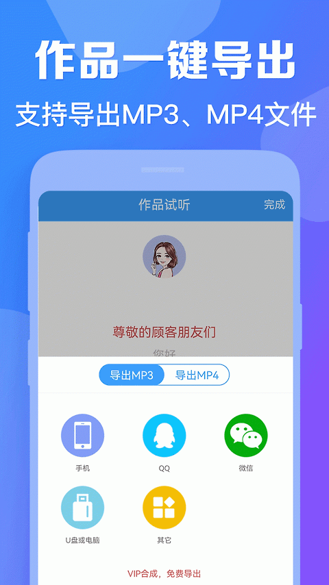 培音app