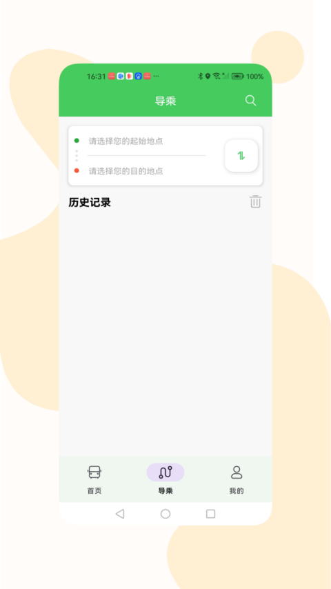 易公交app