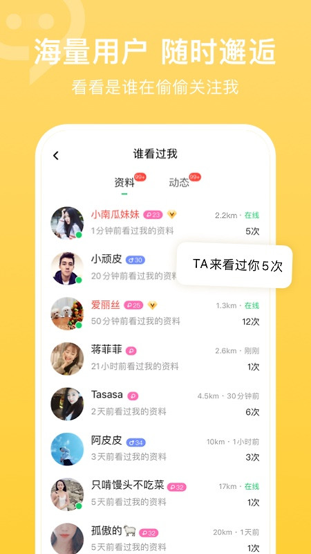 连信app