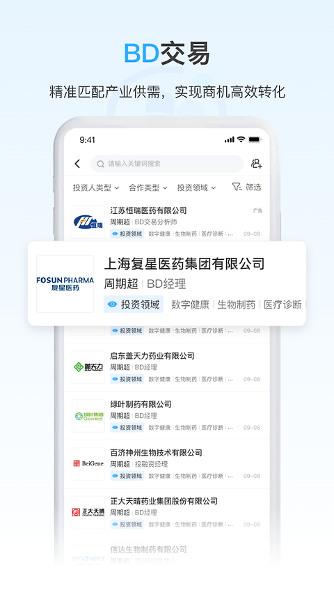 药未来app