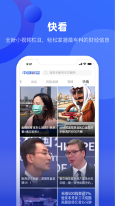 中国财富app