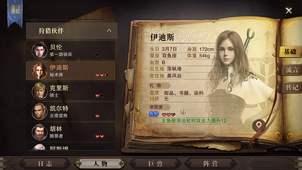 猎魂觉醒vivo渠道服