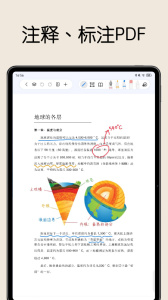 自由笔记app官方版