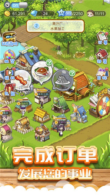 阳光家园免费版