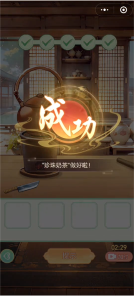 女官逆袭记官方正版