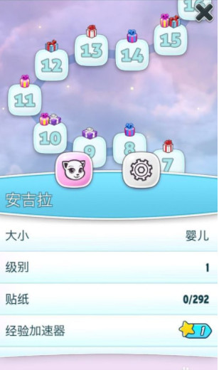 我的安吉拉2小米版