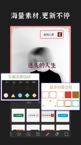 封面制作app