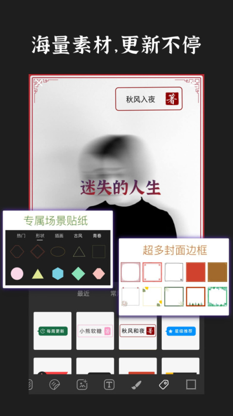 封面制作app