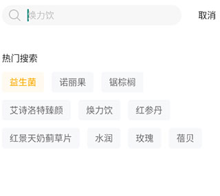 艾多美艾购app
