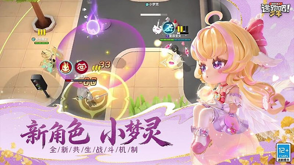 逃跑吧少年华为版