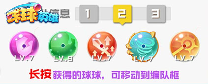 球球英雄九游渠道服