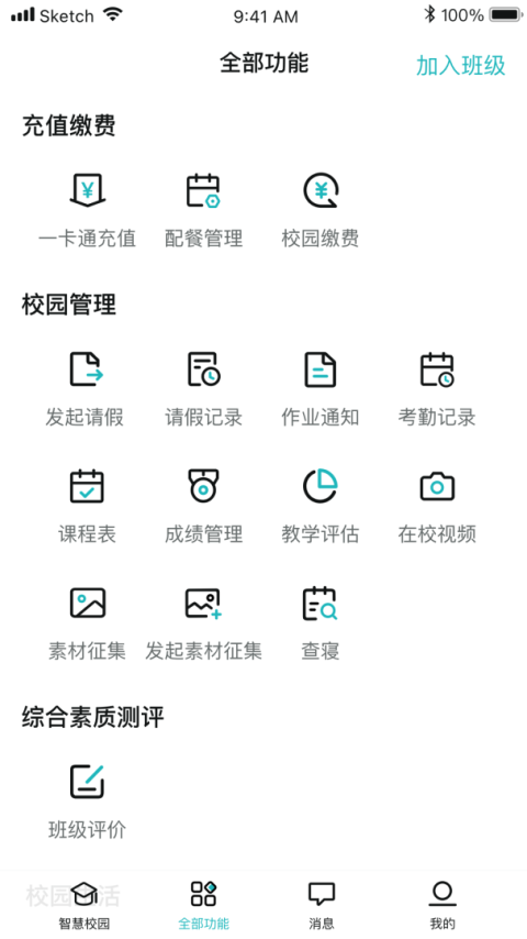 青于蓝app