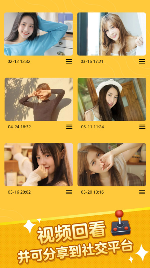 疯狂猜词安卓版