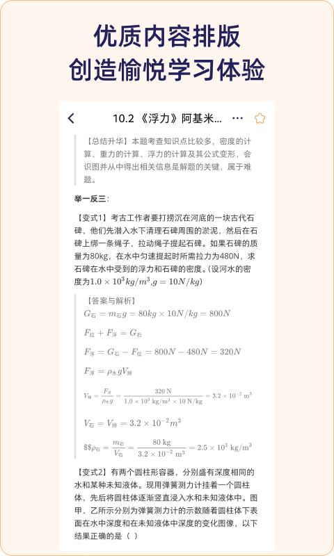 QuizCat刷题猫app