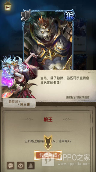 狼人对决小米版