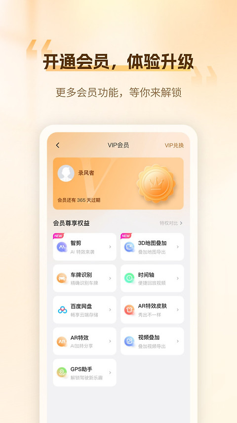 6帧探app