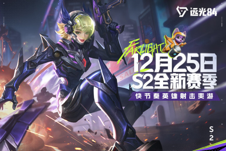 远光84官方版手游