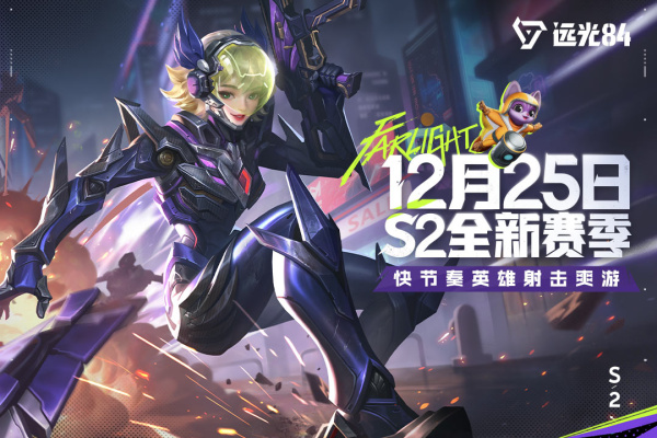 远光84官方版手游