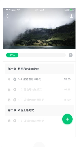 阔知学堂app