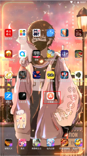 软件隐藏大师app