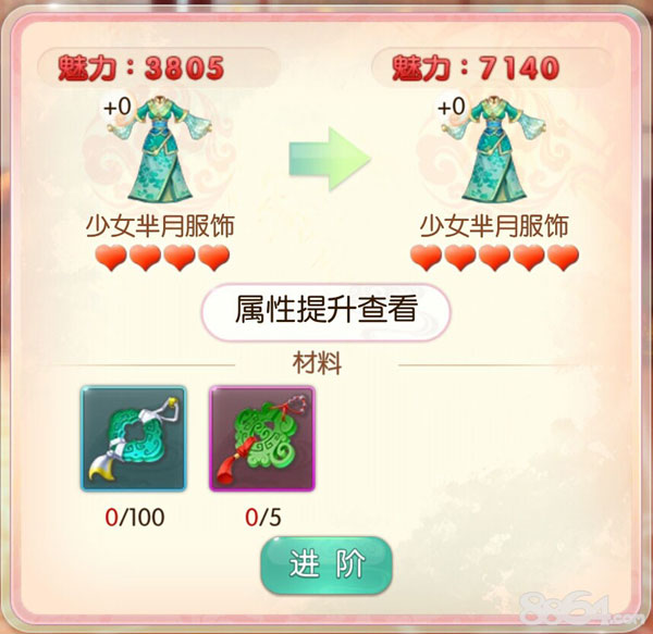 胭脂妃免费版