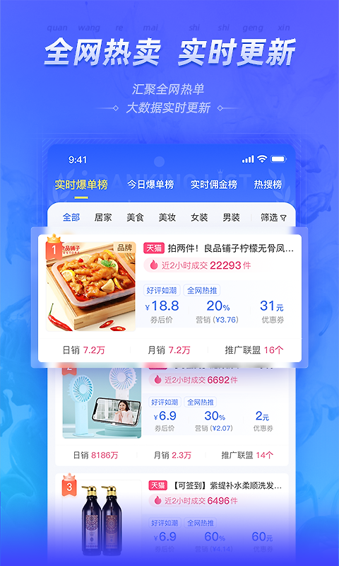 好单库官方版