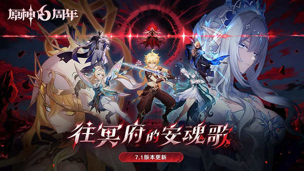 原神B站版