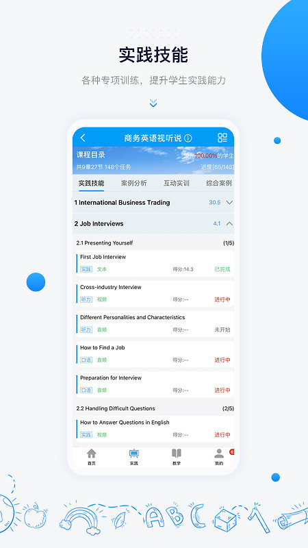 中语智汇app