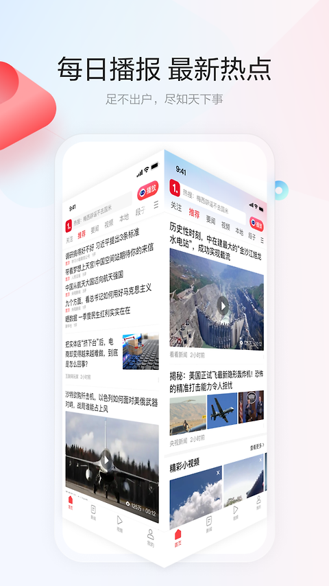 一点资讯app