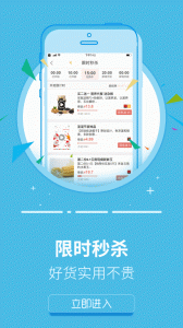 返利省钱联盟app