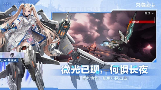 艾塔纪元官方正版